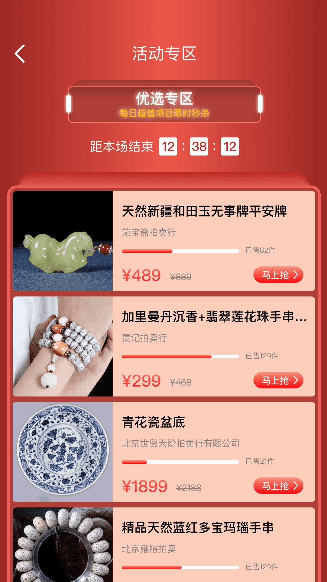 安卓东方寻宝app