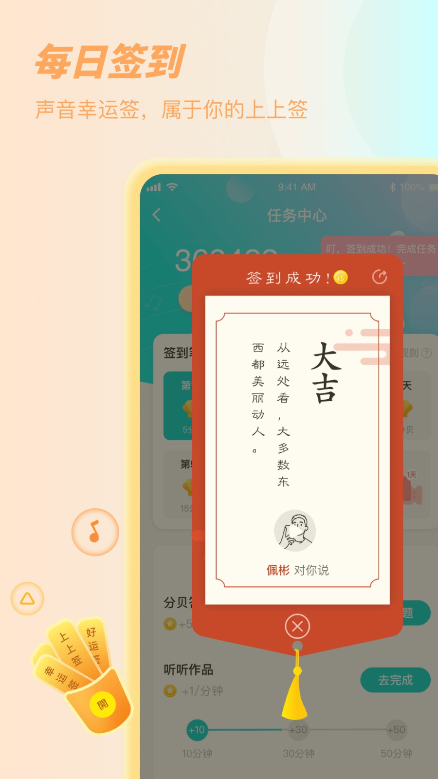 安卓竖耳软件app