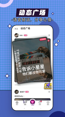 安卓啾咪星球最新版app