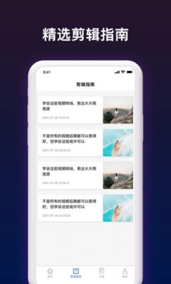 短视频剪辑帮手app