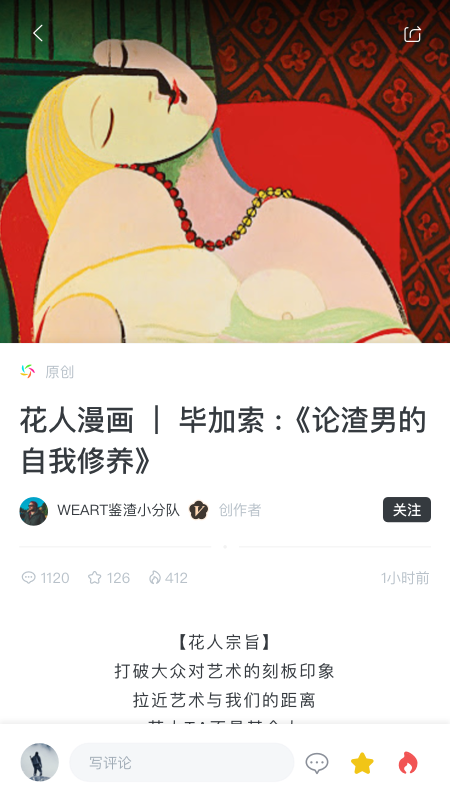 安卓weart app软件下载