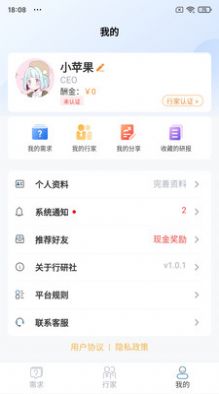 行研社app下载