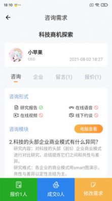 行研社app