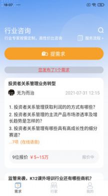 安卓行研社appapp