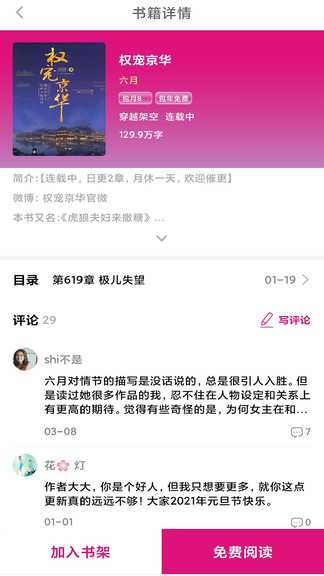 瓜子小说网app