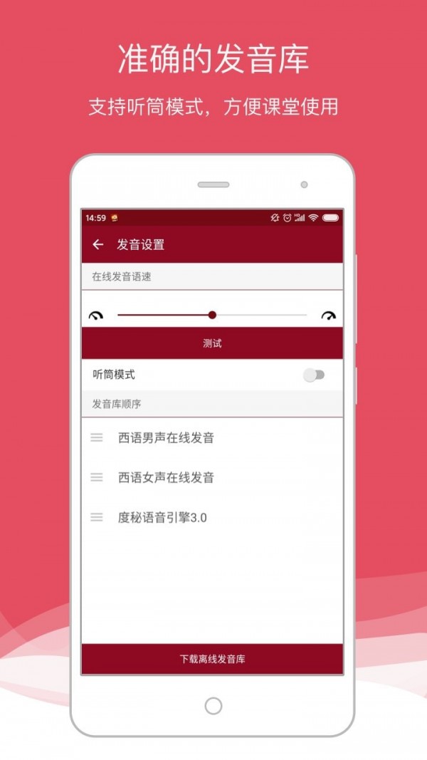 西语助手appapp下载