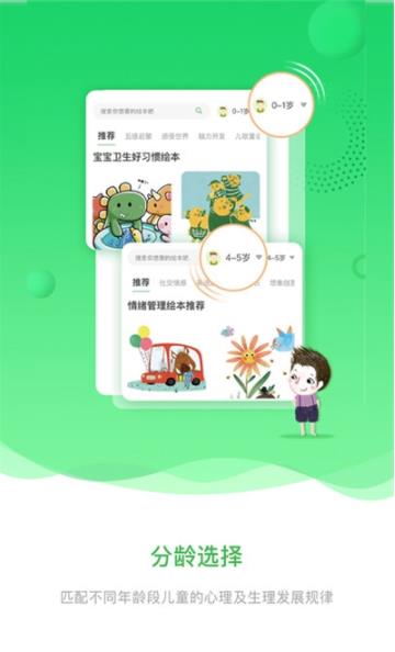 安卓宝贝在书里appapp