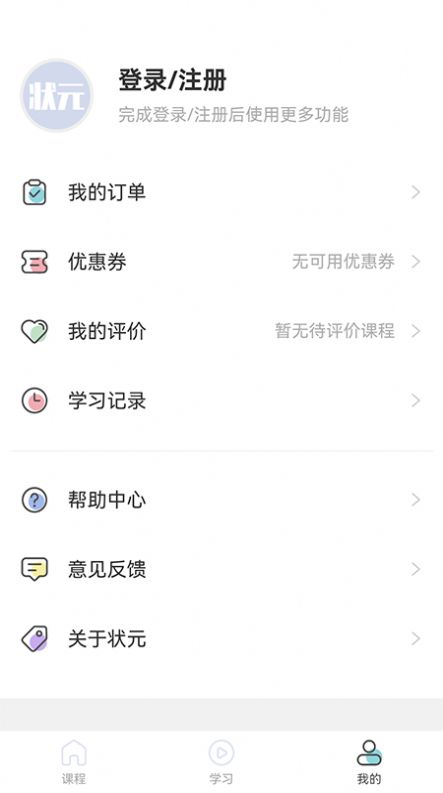 安卓小状课堂appapp