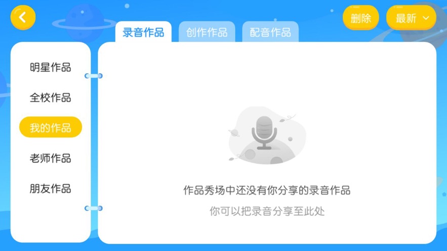 爱科米英语app