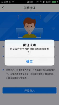 生态城图书档案馆app下载