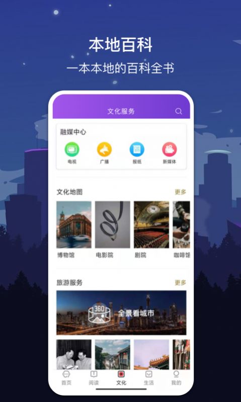 数字苏州app下载