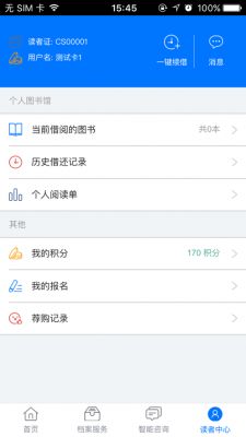 安卓生态城图书档案馆appapp