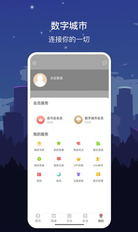 安卓数字苏州appapp