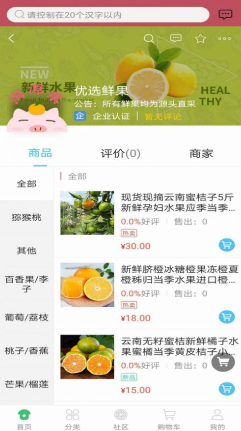 桃源集app