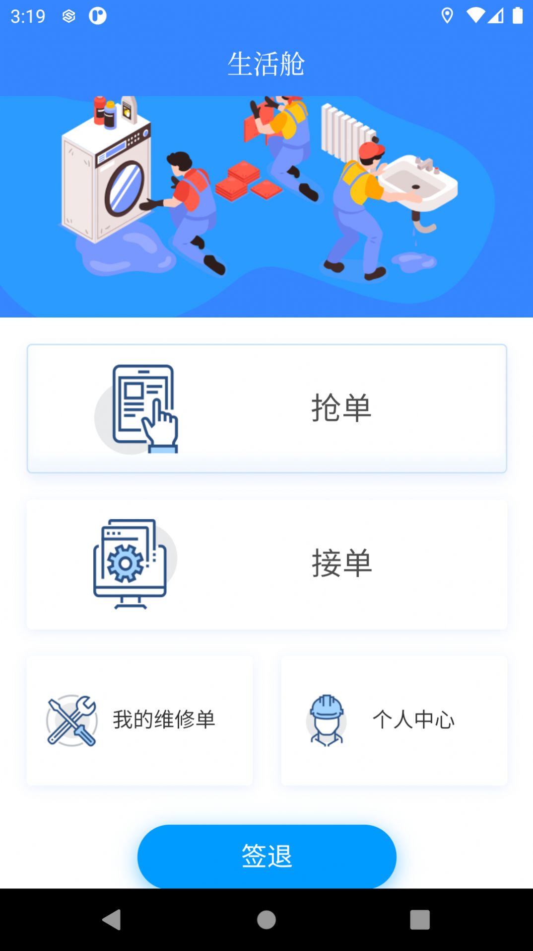 桃源集app