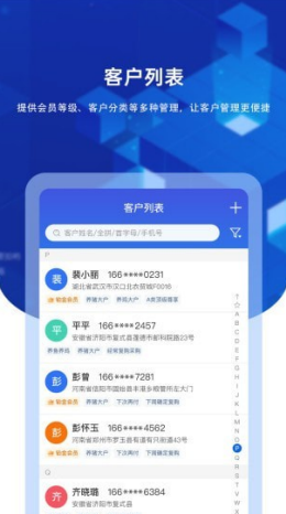 九章云app