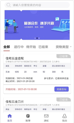 盛宝优配app