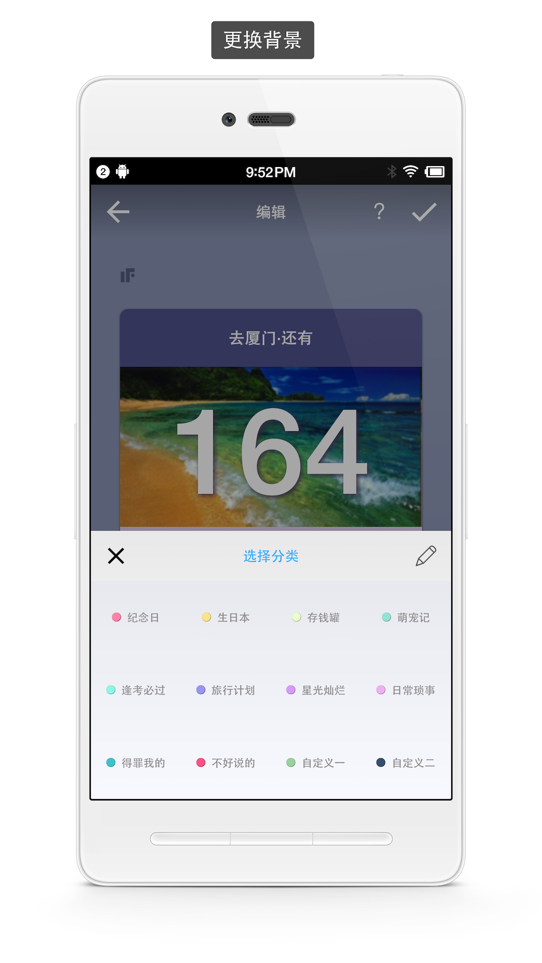安卓极简倒数日appapp
