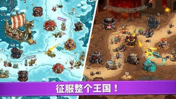 王国保卫战复仇1.9.10破解版