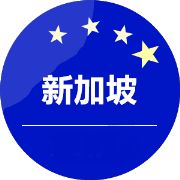 新加坡六会彩开奖号码toto