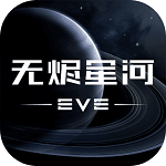 星战前夜：无烬星河