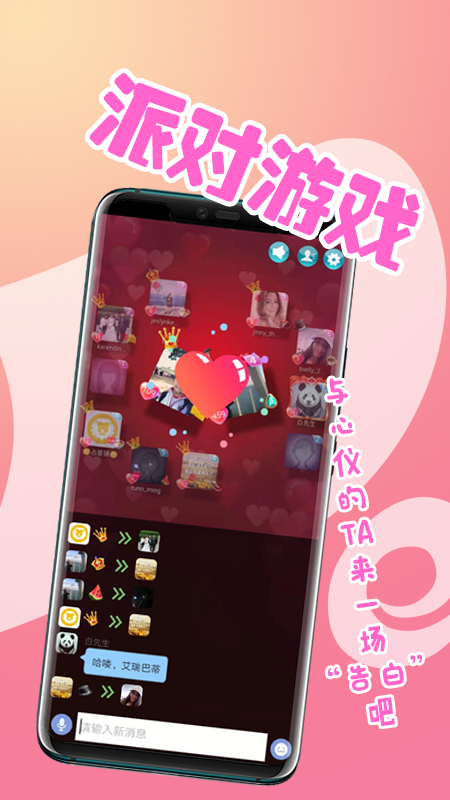 安卓微密appapp