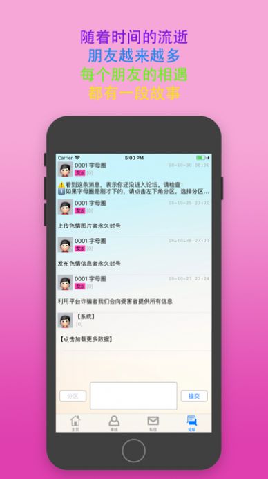 安卓字母圈狗窝appapp