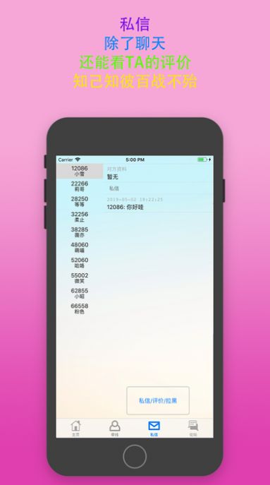 字母圈狗窝app