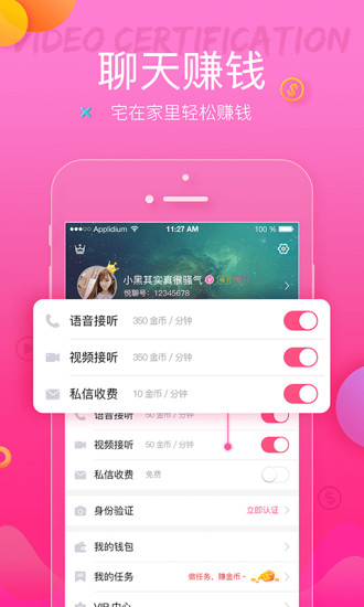 悦聊直播2021app下载