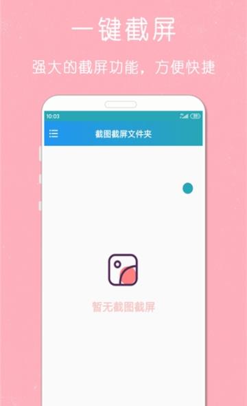 安卓剪印录屏大师appapp