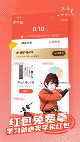 安卓欧拉初中数学 1.0.19app