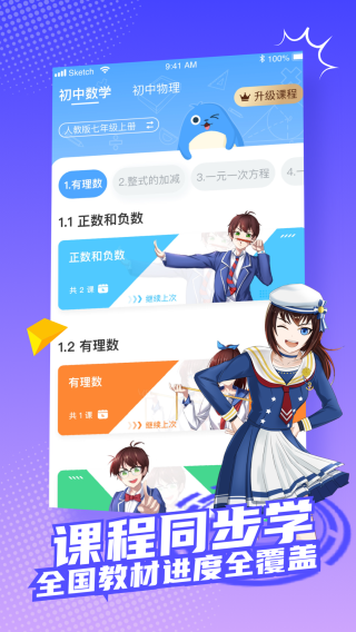 安卓欧拉初中数学app破解版 1.0.19app