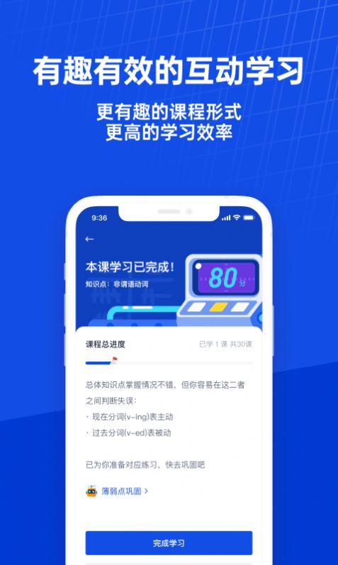 安卓百词斩课堂appapp