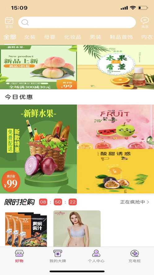 安卓礼品联盟app