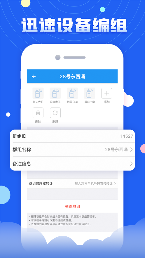 华尔达管理app下载