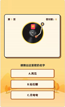 快猜歌极速版app