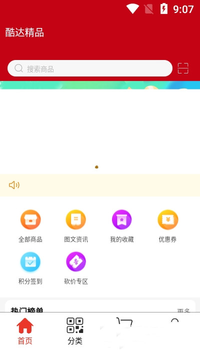 酷达精品app