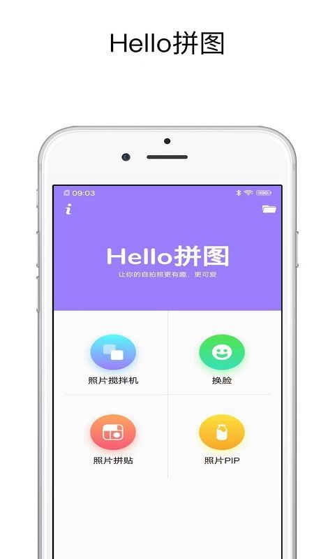 hello拼图app