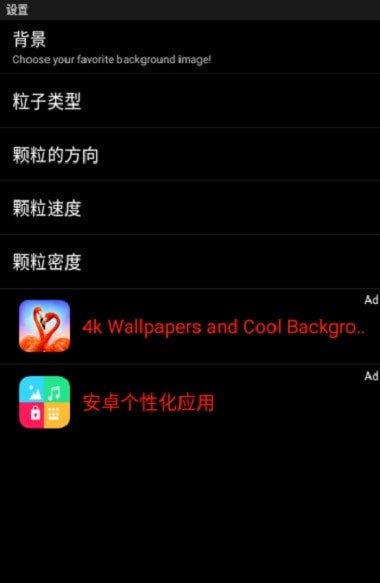 安卓巴黎的动态壁纸appapp