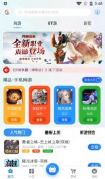 万域天游盒子app