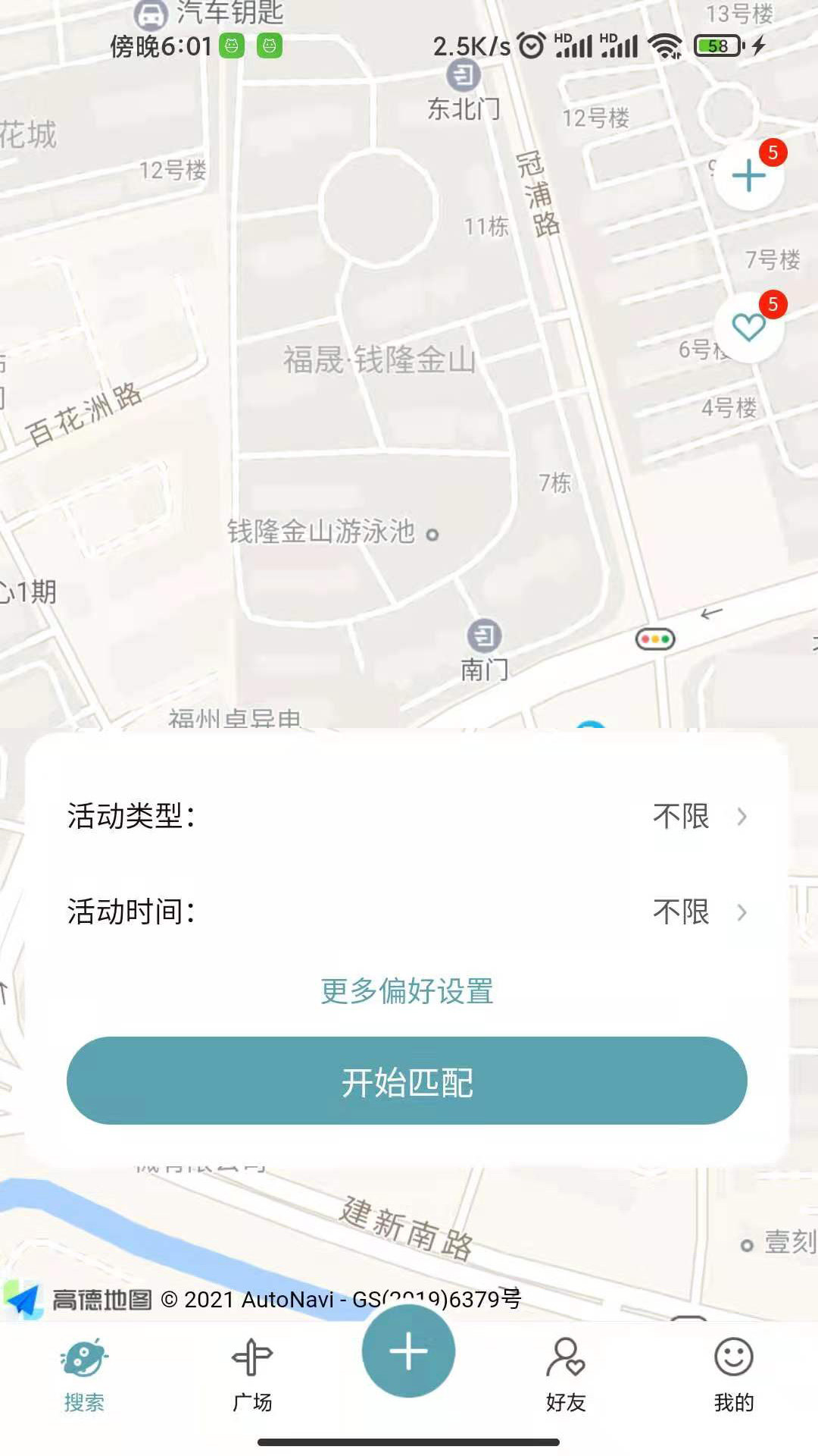 集愉交友下载