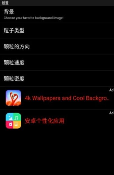 巴黎的动态壁纸app