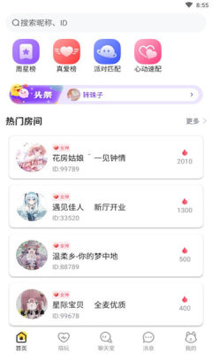 安卓甜优陪玩appapp