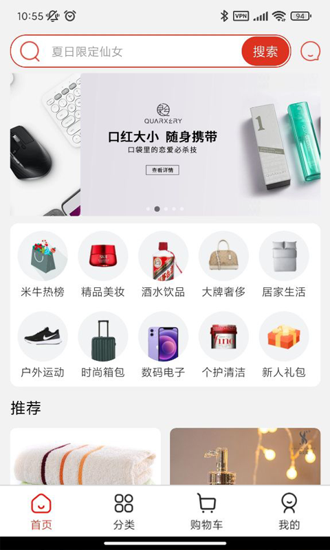 嗨米牛购物app下载