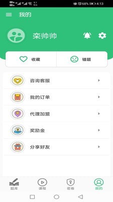 安卓二级企业人力资源管理师app