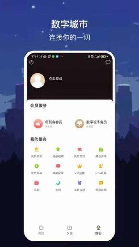 安卓数字太原app