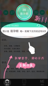 安卓女生日记本appapp