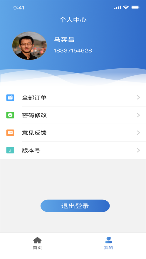 华鼎落地配app