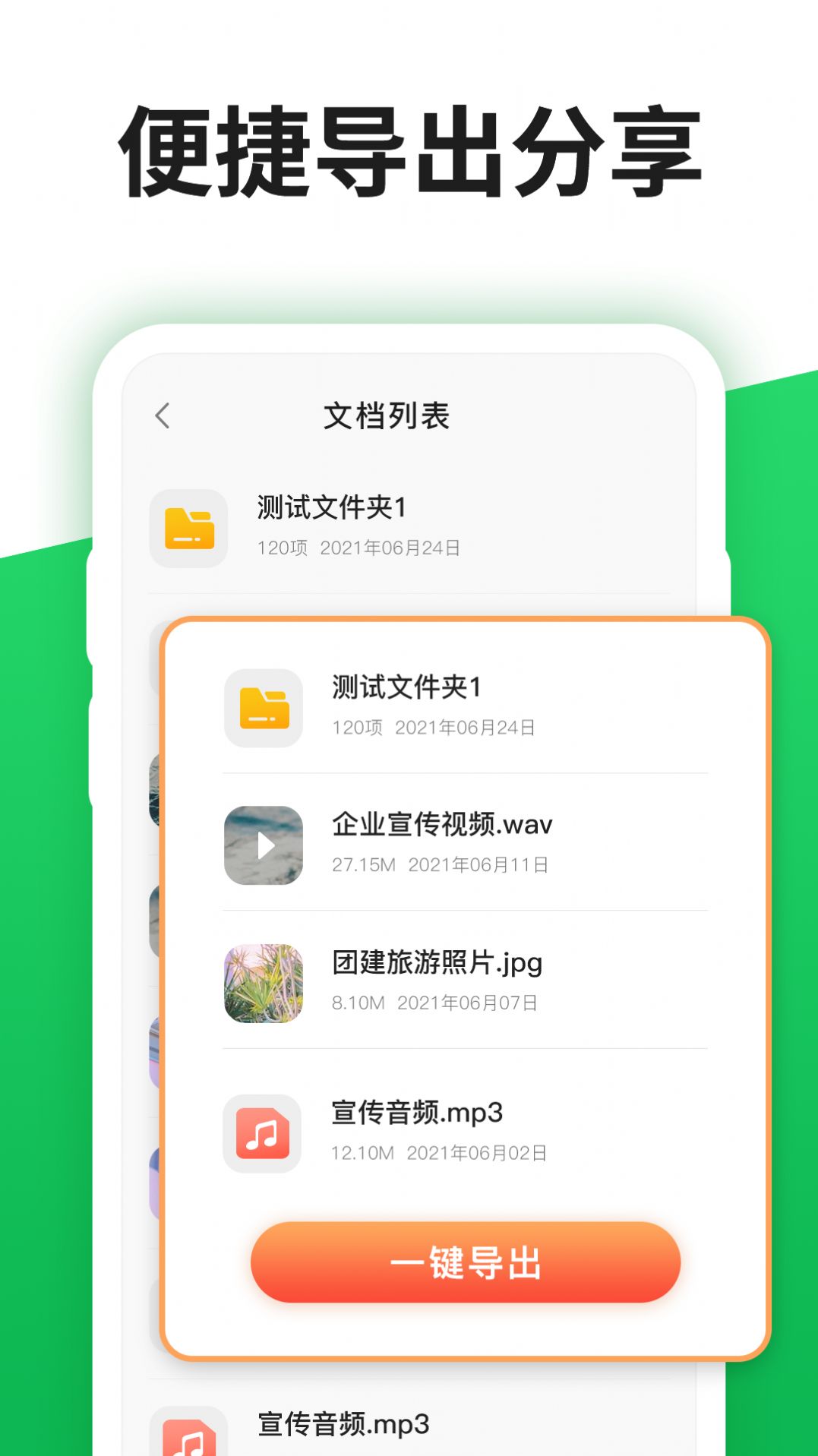 安卓聊天记录管理器appapp