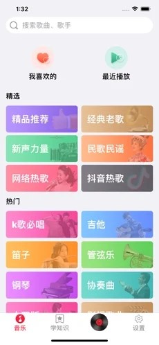 青青音乐app